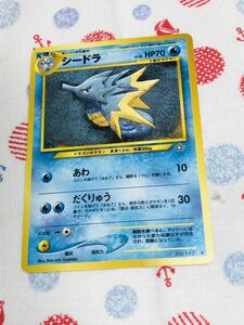 ポケモンカード 旧裏面 シードラ