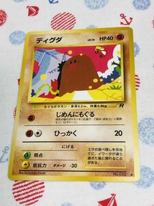 ポケモンカード 旧裏面 ディグダ