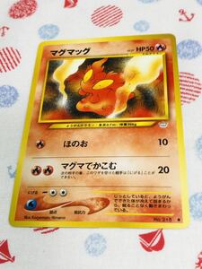 ポケモンカード 旧裏面 マグマッグ