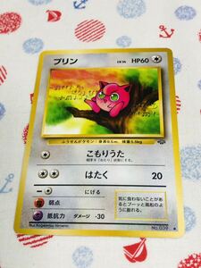 ポケモンカード 旧裏面 プリン