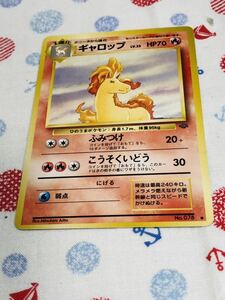 ポケモンカード 旧裏面 ギャロップ