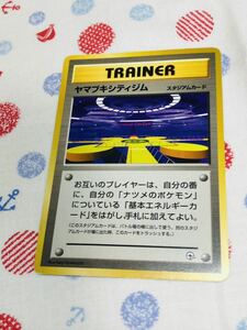 ポケモンカード 旧裏面 トレーナーズ スタジアム ヤマブキシティジム