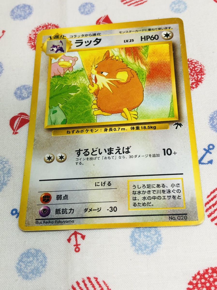 Yahoo!オークション -「旧裏面ポケモンカードラッタ」の落札相場 Yahoo!オークション -「旧裏面ポケモンカードラッタ」の落札相場
