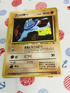 ポケモンカード 旧裏面 拡張シート ワンリキー