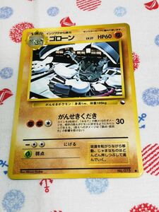 ポケモンカード 旧裏面 拡張シート ゴローン