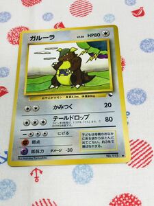 ポケモンカード 旧裏面 拡張シート ガルーラ