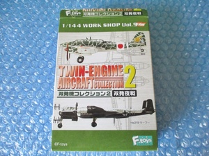 プラモデル 食玩 エフトイズ 1/144 ツインムスタング ノースアメリカン F-82E 第27護衛戦闘航空団 未組み立て 昔のプラモ