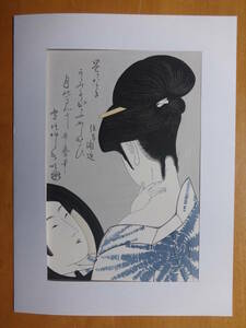 Art hand Auction 기타가와 우타마로 우키요에 손으로 인쇄한 목판화 미인의 초상화 메이크업 뷰티, 그림, 우키요에, 인쇄물, 아름다운 여인의 초상