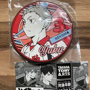 ハイキュー ラバーコースター 夜久衛輔