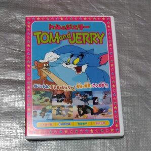 トムとジェリー (恋ははかなく、他全8話) DVD