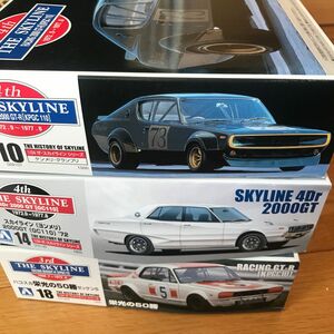 アオシマ　1/24 スカイライン　ケンメリ　ハコスカ 未組立　プラモデル車