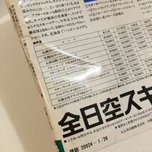 女性セブン 1984年1/26 中古/送料¥230〜/レトロ/昭和レトロ/西山浩司/島田紳助/和田アキ子/河合奈保子 など/芸能人/アイドル/雑誌_画像3