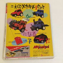 バラエティ 1984年2月号 中古/送料¥230〜/薬師丸ひろ子/原田知世/田中好子/渡辺典子/レトロ/昭和/アイドル/芸能人/雑誌_画像2