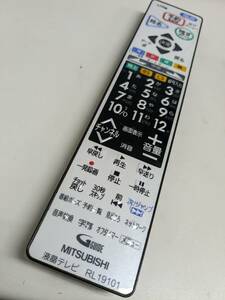 【FB-8-106】MITSUBISHI 液晶テレビリモコン RL19101 LCD-32BHR500/LCD-26BHR500/LCD-22BLR500/LCD-B40BHR500/LCD-B32BHR500 動確済