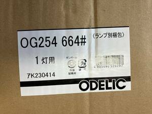 【新品未使用品】オーデリック屋外灯 OG 254 664#電球別売り ポールライト 人感センサーモード切替型 アルミ管 マットシルバー色 ODELIC