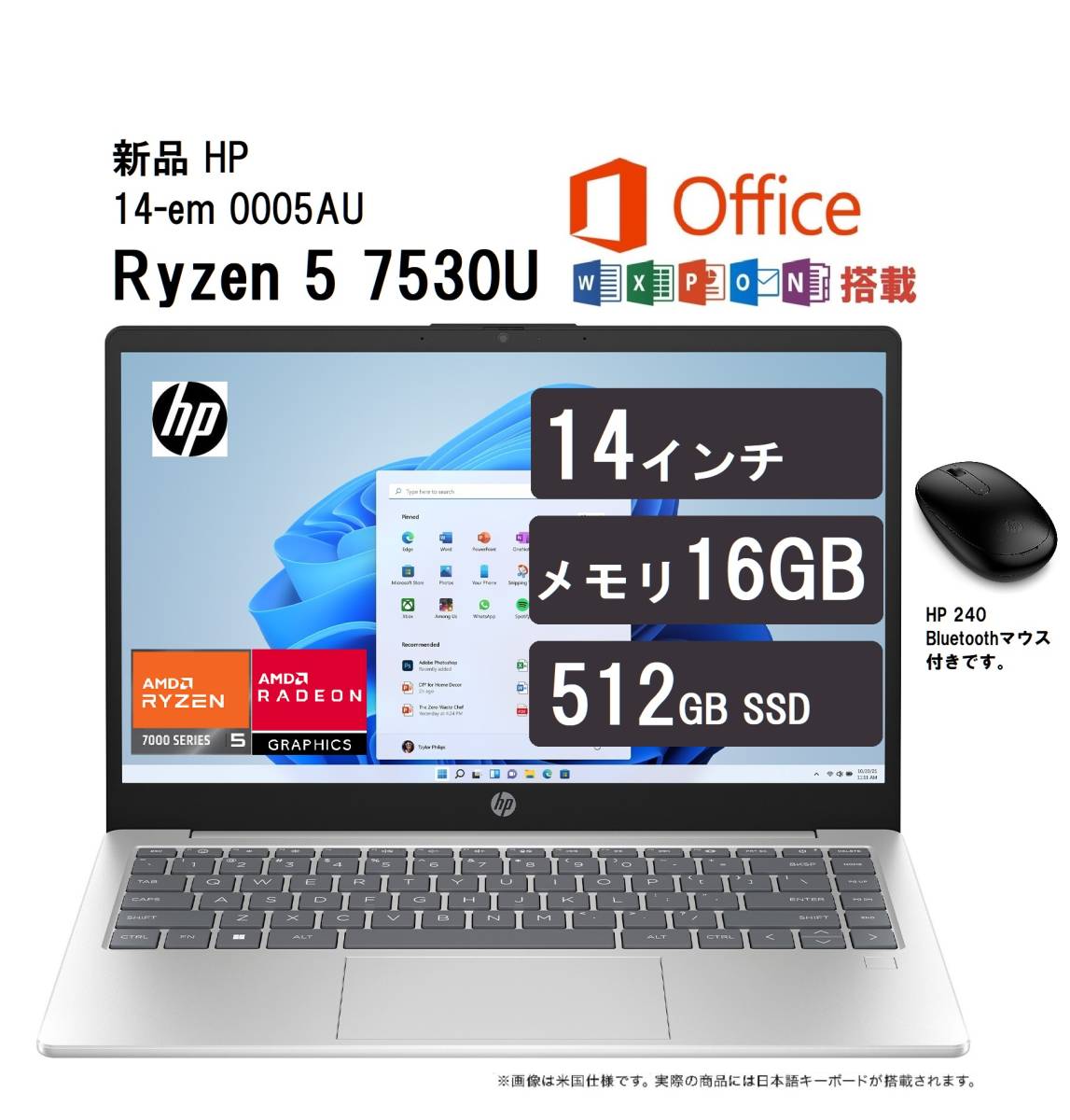 新品 HPノートパソコン Win11 MSオフィス入り AMD Ryzen5 7530U メモリ 