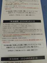 西武株主優待券◆スキーリフト割引券＆レストラン割引券◆各1枚◆複数◆1～6個◆富良野・雫石・苗場・軽井沢・かぐら・万座温泉他_画像6