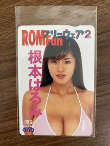 根本はるみ　Romfan フリーウェア2 クオカード