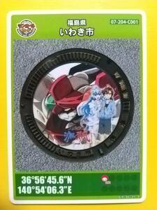 ●マンホールカード●福島県09 いわき市 C001●第19弾 ロット002●駆逐艦 澤風●