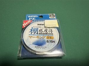 バリバス わかさぎ専用PEライン 棚感度得 マーキング 0.15号 30m 未使用品 VARIVAS ワカサギ モーリス