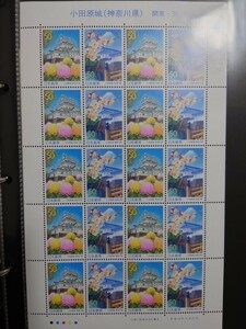 小田原城（神奈川県）　50円切手