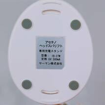 【良品】ヤーマン アセチノヘッドスパリフト IB-27W_画像8