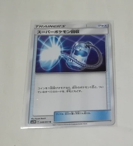 Pokemon Card Game S &amp; M Sm3n U Super Pokemon Collection