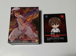 ひぐらしのなく頃に 人狼ゲーム　おおかみのなく頃に　三洋堂 購入特典カード付き　新品未開封