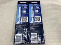 BRAUN ブラウン Oral-B オーラルビー 替えブラシ やわらか極細毛ブラシ 4本×2パックセット 未開封[18602_画像2