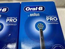 【2点セット】BRAUN ブラウン Oral-B オーラルビー すみずみクリーン PRO マルチアクション 未開封品[18598_画像5