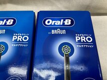 【2点セット】BRAUN ブラウン Oral-B オーラルビー すみずみクリーン PRO マルチアクション 未開封品[18599_画像5