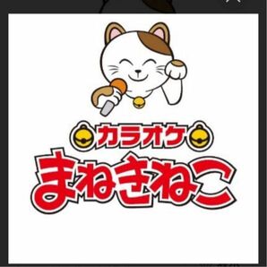 まねきねこ　60000円分