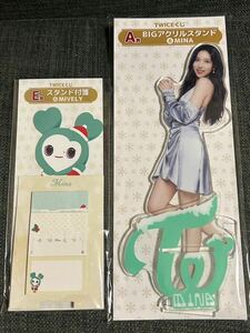 即決 TWICE くじ MINA A賞 BIG アクリルスタンド E賞 ふせんスタンド ミナ ファミリーマート