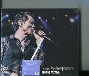 C9122 新品未開封 初回限定盤B CD+DVD 矢沢永吉 （TSUTAYA限定盤）いつか、その日が来る日まで…