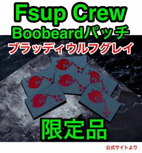 限定 新品 Fsup crew Boobeardリフレクターパッチ ブラッディウルフグレイ qilo rtp spiritus systems wrmfzy supdef Black Canyon Systems