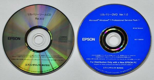 【未使用品】/EPSON リカバリーDVD Windows 7 Pro SP1 32Bit &リカバリツールCD ２枚セット