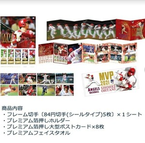 【希少】大谷翔平　エンゼルス　ドジャース　MLB MVP記念　切手　タオル　ポストカード　ホルダー