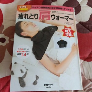  fatigue .. shoulder warmer appendix none book@ only free shipping 