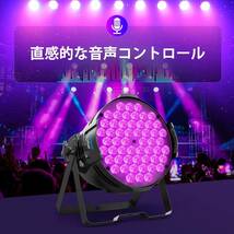 ステージライト 54x3W RGBW LED 舞台照明 スポットライト DMX512 3/7CH 長時間 パーティーライト 音声連動 ステージ照明（4個セット）_画像3