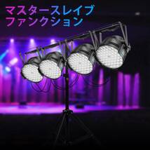 ステージライト 54x3W RGBW LED 舞台照明 スポットライト DMX512 3/7CH 長時間 パーティーライト 音声連動 ステージ照明（4個セット）_画像6