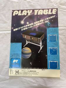 アイ・ピー・エム☆プレイ　テーブル　PLAY　TABLE☆古いチラシ　ちらし