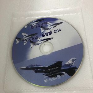 Ｄ15-02】航空自衛隊　三沢基地　航空祭　2014年【ジャンク品】ディスクのみ発売