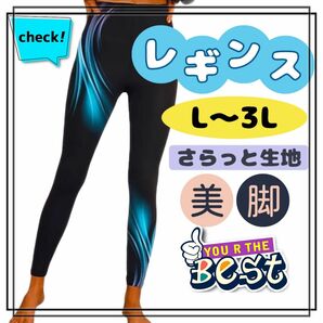 レギンス スパッツ 美脚 ストレッチ M L XL 3L カジュアル ヒップホップ ストリート ダンス フィットネス インナー 