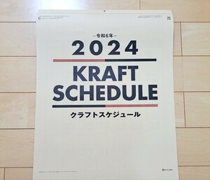 シンプル 日本製 クラフト 2024年 壁掛けカレンダー 大判 令和6年 壁掛け カレンダー オシャレ 新品 企業名入り 送料350円～