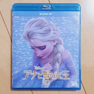 ディズニー プリンセス アナと雪の女王 3D ブルーレイ 正規品 Blu-ray アナ雪 アナ エルサ オラフ Blu ray 送料180円～