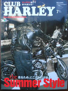 CLUB HARLEY クラブ・ハーレー　2011．7月号　Vol.132