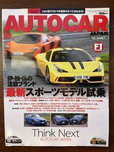 AUTOCAR JAPAN Vol.136 スポーツモデル