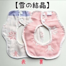 ②【７枚セット】女の子 よだれかけ ベビースタイ ドーナツ型 ピンク 乗り物 動物 ハート 赤ちゃん 普段使い ベビー用品 新品未使用_画像10