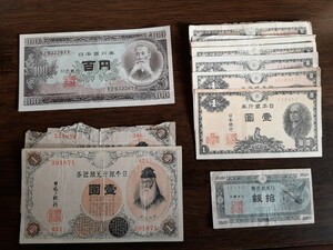 旧日本紙幣　お札　100円　1円　10銭　板垣退助　武内大臣　二宮尊徳　美品あり　