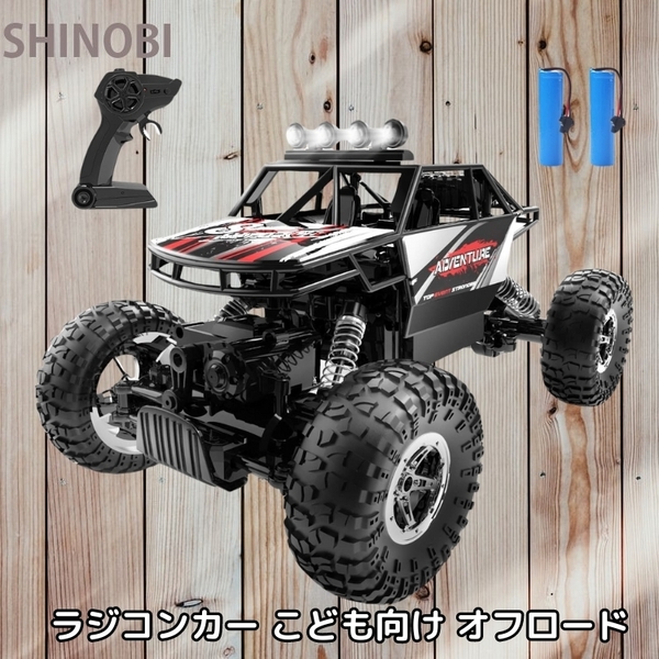 1/16スケール 子供向け オフロード 4WD ラジコンカー 操作時間約90分 2.4GHzリモコン操作 滑り止めタイヤと優れたアンチクラッシュ